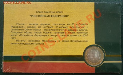 БУКЛЕТ 10 руб 2005 г Тверская обл - Тверская обл_2