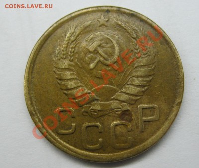3 копейки 1945г. - IMG_6361.JPG