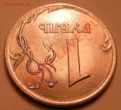 1 рубль 2009 спмд (сталь) --- шт. ? - 5