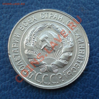 20 копеек 1929 года - 20 коп 1929_2