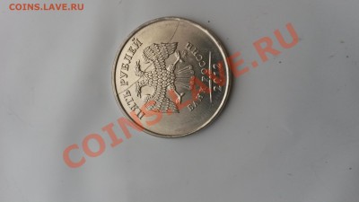 5 рублей 2012 ПОЛНЫЙ РАСКОЛ с поворотом до 14.02.14 22:00!!! - 20140210_171517
