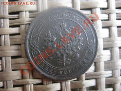 ! Копейка 1868 ЕМ. Нечастая. До 18.02.2014г. - 17 и 18 051.JPG