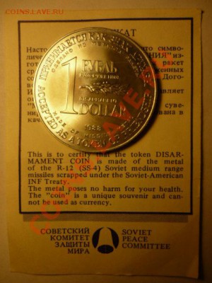 Рубль-Доллар UNC до 15.02 22-00 - P1050831.JPG