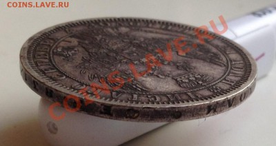 Рубль 1854  Предпродажная оценка! - IMG_0653.JPG