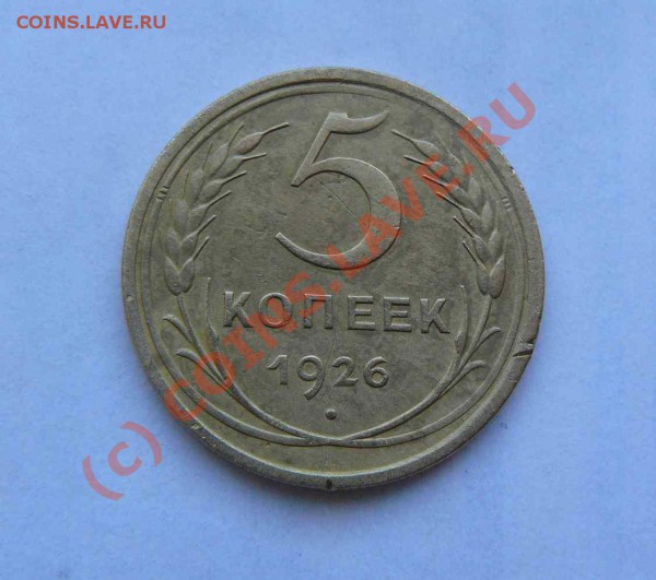 5к 1926г до 20.02.2010  21-00 по Москве - 5к 1926г