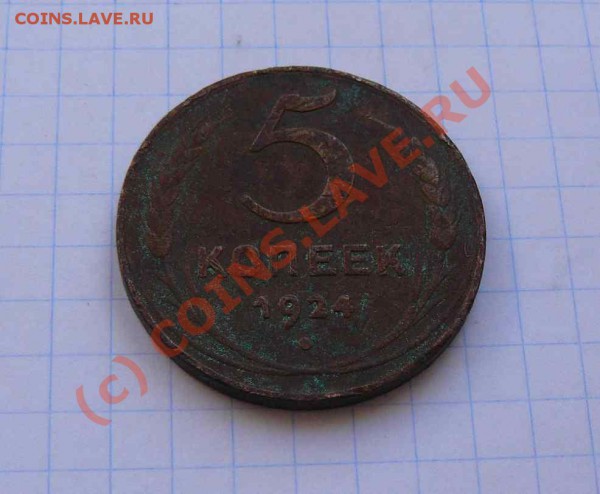 5к 1924г до 20.02.2010г 21-00 по Москве - 5к 1924г