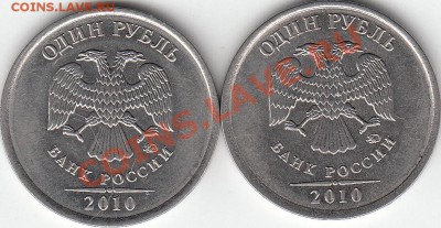 1 рубль 1997 г. ММД.  шт. 1.2Б? - IMG_0001_NEW