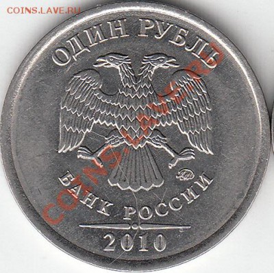 1 рубль 1997 г. ММД.  шт. 1.2Б? - IMG_0001_NEW_0001