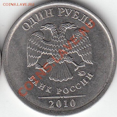 1 рубль 1997 г. ММД.  шт. 1.2Б? - IMG_0001_NEW_0002