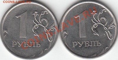 1 рубль 1997 г. ММД.  шт. 1.2Б? - IMG_NEW