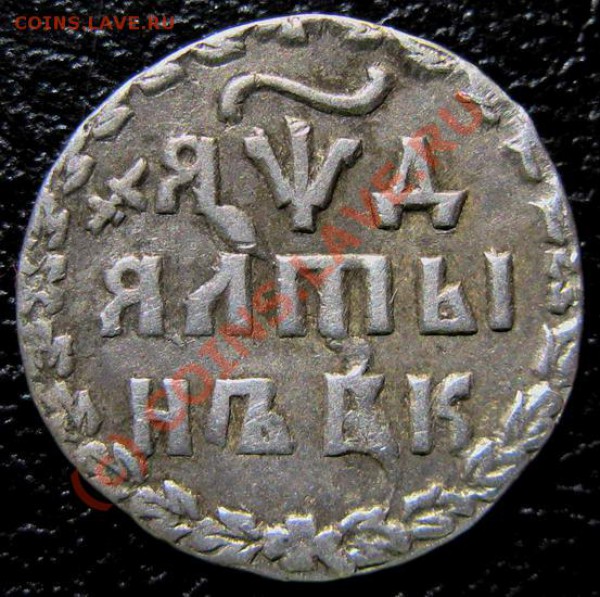 Алтын 1704 БК - алтын 1704 бк 12000 р 1