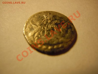 5 копеек 1757,58 облачники,5 копеек 1780(медь) 1 рубль 1896 - getImage (2)