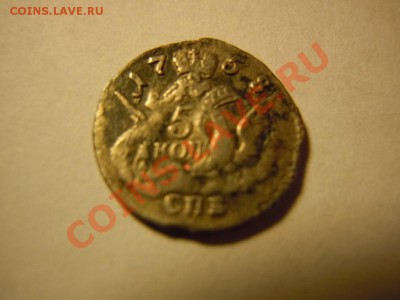 5 копеек 1757,58 облачники,5 копеек 1780(медь) 1 рубль 1896 - getImage (4)