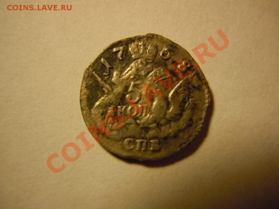 5 копеек 1757,58 облачники,5 копеек 1780(медь) 1 рубль 1896 - getImage (5)