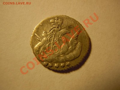 5 копеек 1757,58 облачники,5 копеек 1780(медь) 1 рубль 1896 - getImage (9)