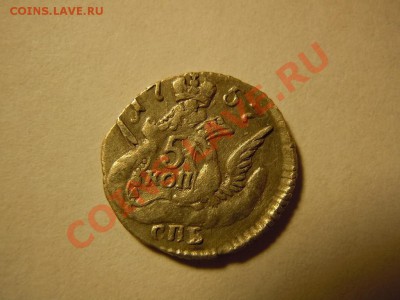5 копеек 1757,58 облачники,5 копеек 1780(медь) 1 рубль 1896 - getImage (11)