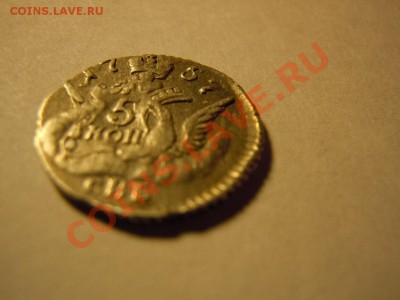 5 копеек 1757,58 облачники,5 копеек 1780(медь) 1 рубль 1896 - getImage (12)