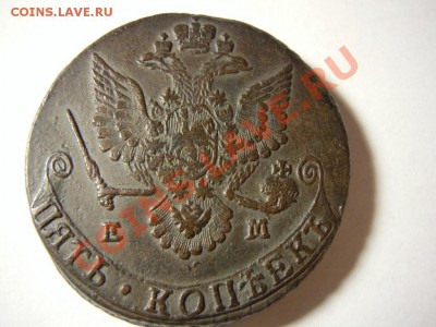 5 копеек 1757,58 облачники,5 копеек 1780(медь) 1 рубль 1896 - getImage (14)