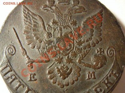 5 копеек 1757,58 облачники,5 копеек 1780(медь) 1 рубль 1896 - getImage (15)