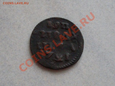 Полушка 1721 г. - SDC12610.JPG