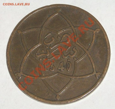Марокко, 10 Мазунас 1340 (14.02) - P1013445.JPG