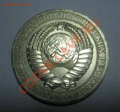 1 рубль 1981,"Большая звезда", сост. отл. до 17.02.2014 - 1 рубль 1981 больш звезд   02