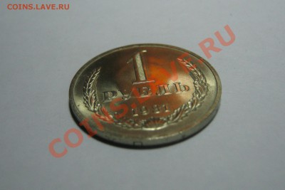 1 рубль 1981,"Большая звезда", сост. отл. до 17.02.2014 - 1 рубль 1981 больш звезд   04