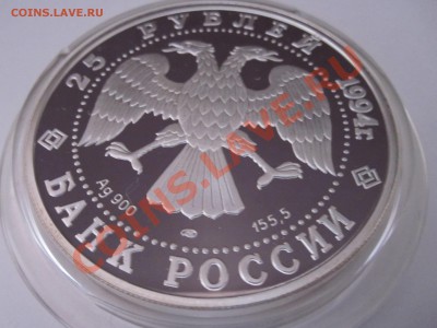 25 рублей Укладка пути Транссибирская магмстраль 18.02 22:00 - IMG_1111.JPG
