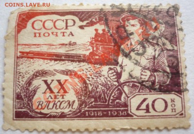 ХХ лет ВЛКСМ 1918-1938 оценка - P1270288.JPG