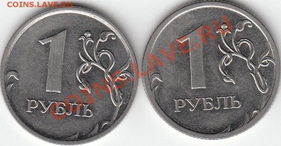 1 рубль 1997 г. ММД.  шт. 1.2Б? - IMG_0001_NEW