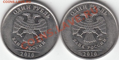 1 рубль 1997 г. ММД.  шт. 1.2Б? - IMG_NEW