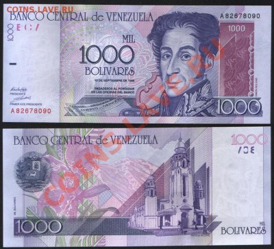 Венесуэла 1000 боливаров 1998 до 17.02. 22.00 мск - Венесуэла 1000 боливаров 1998