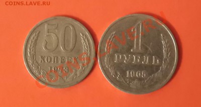 РУБЛЬ 1965 И ПОЛТИННИК 1973 ГОДА ! - 20140212_182051-1