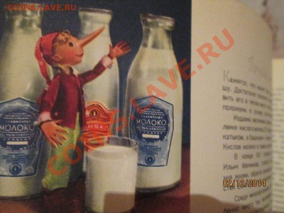 Книга "Детское питание" 1957 года - 769D793D