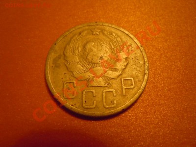 5 копеек 1936г., (СССР), до 14.02.2014г. в 22.30 - DSCN3021.JPG