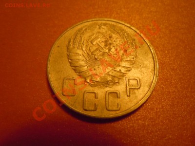 5 копеек 1937г., (СССР), до 14.02.2014г. в 22.30 - DSCN3023.JPG