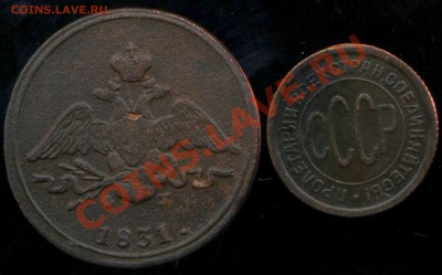 4 коп 1840г-полкопейки 1927г. до 15.02.2014г 22.30мск - img232