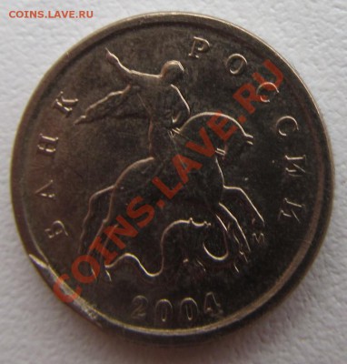 1 коп 2004 г,подскажите что за брак - 12,02,14 001