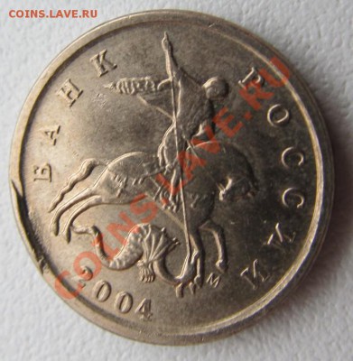 1 коп 2004 г,подскажите что за брак - 12,02,14 002