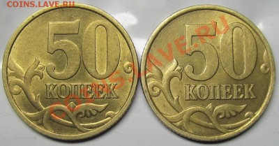 50 копеек 1999сп 2шт.красивые до18 02 2014 22-00мск - IMG_0605