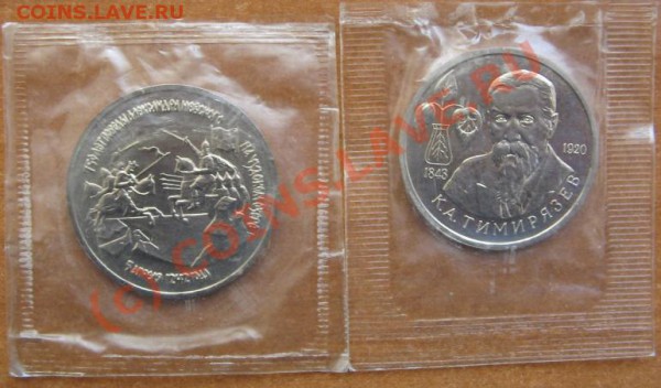 1 руб. Тимирязев, 3 руб.Невский АЦ до 23.02.10 23-00 - АЦ R