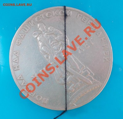 ПОВОРОТ НА ЮБИЛЕЙНОМ РУБЛЕ СССР 1965, бонус 3к66г.2к1965 - DSCN0161 %5B1024x768%5D