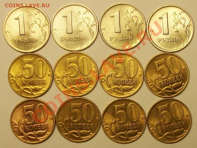 50коп 1руб 97-98-04г отличные 12штук  14-02-14г 22-00мск - 112_9745.JPG