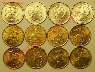 50коп 1руб 97-98-04г отличные 12штук  14-02-14г 22-00мск - 112_9743.JPG