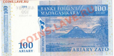 Мадагаскар 100 ариари 2004 до 17.02.14 в 22.00мск (6241) - 1-мад