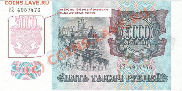 10 000 рублей 1993 год???? - 11.JPG