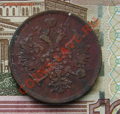 3 копейки 1860 до 19-02-2014 до 22-00 по Москве - 3 1860 А.JPG