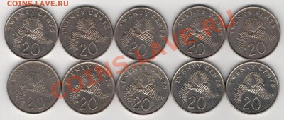 Сингапур 20 центов 1985-97 (10шт) до 17.02.14 в 22ч (7764) - 4-син20цБ1