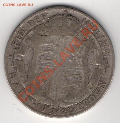 2 кроны 1922 до 17.02 в 22.00мск (7832) - 5-вел-п22а