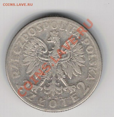 Ag Польша 5 злотых 1934 Ядвига до 17.02 в 22.00мск (7703) - 5-пол1